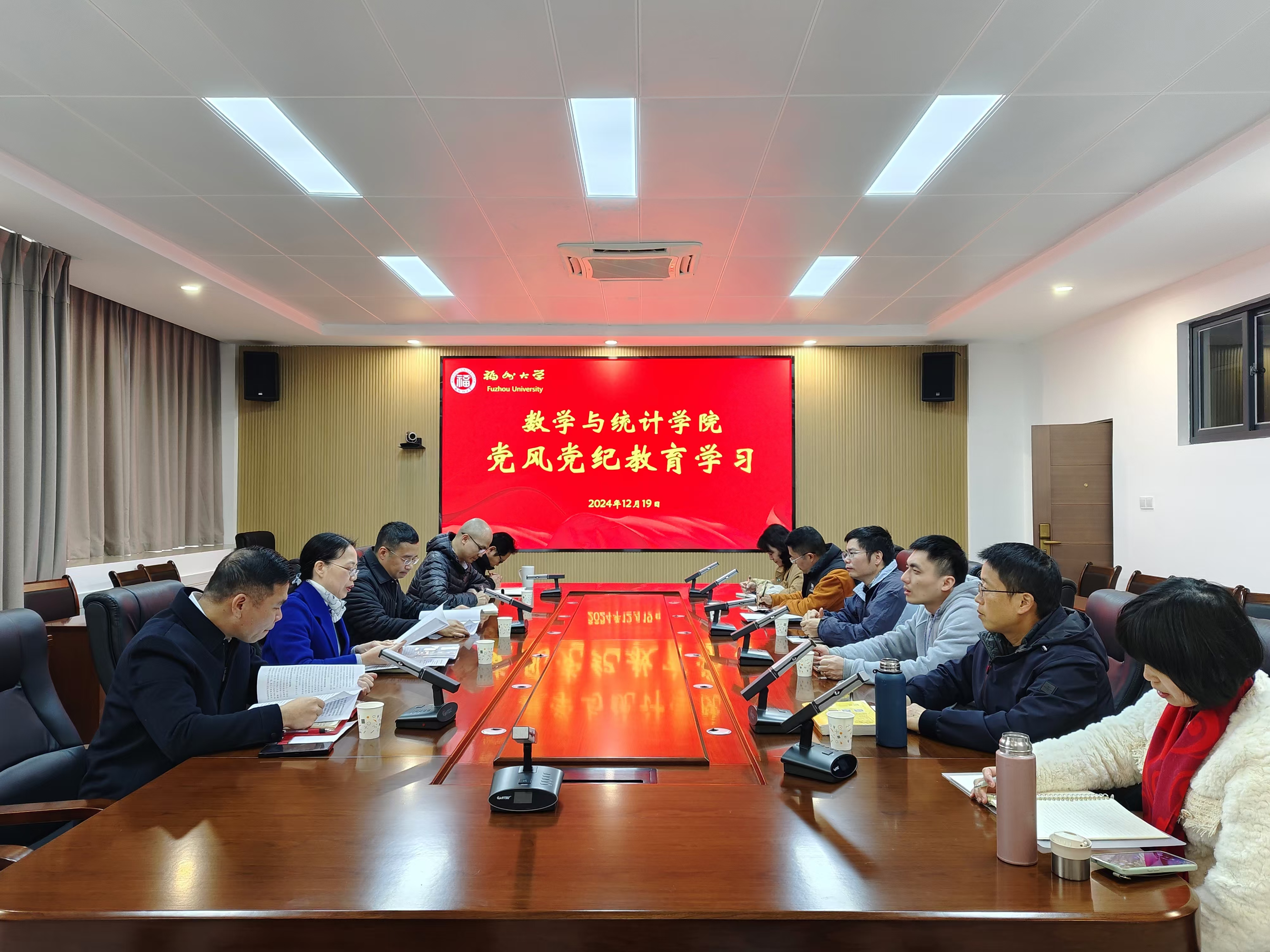 麻豆传媒
党委组织召开党风党纪专题学习会议