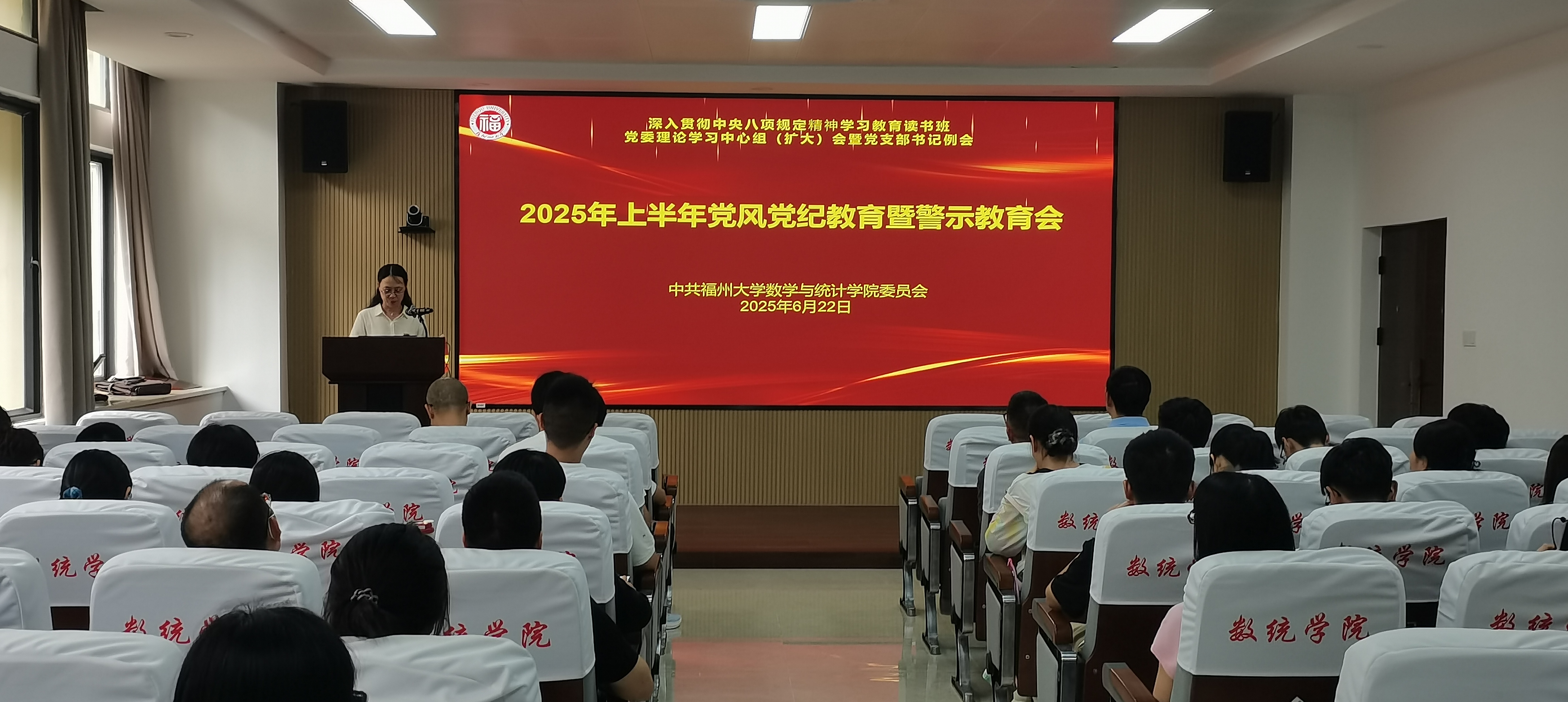 麻豆传媒
召开2025年上半年党风党纪教育暨警示教育会