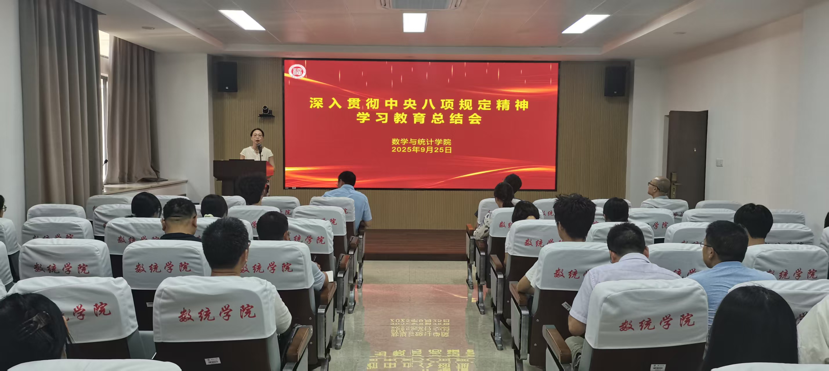 麻豆传媒
召开深入贯彻中央八项规定精神学习教育总结会暨党支部书记例会